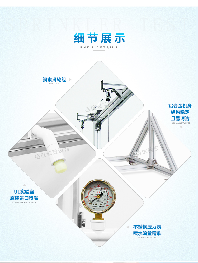 Y進(jìn)行產(chǎn)品的UL淋雨、45°灑水測(cè)試